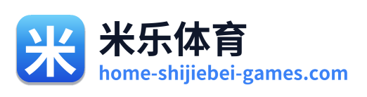 米乐体育